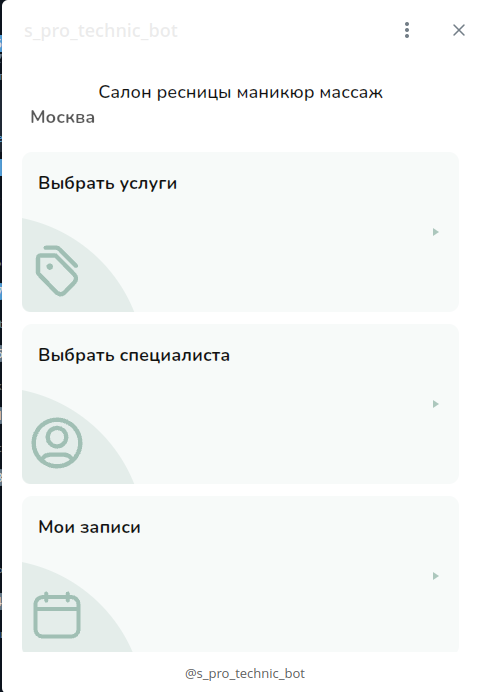 Главная страница веб-приложения